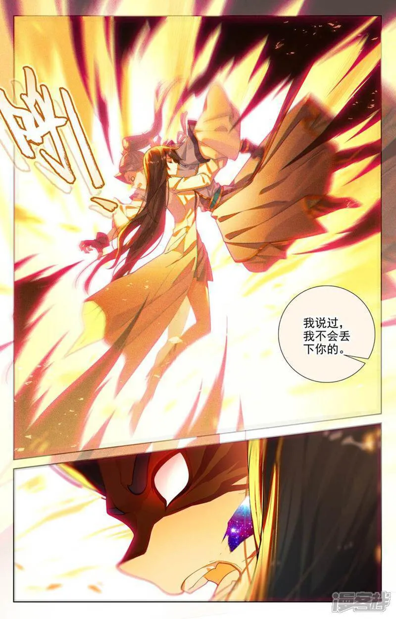 第648话上 迷失自我 第8页