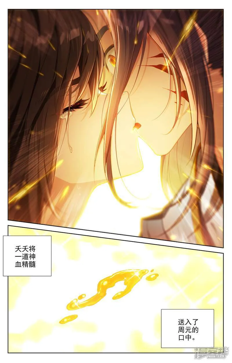 第648话上 迷失自我 第9页