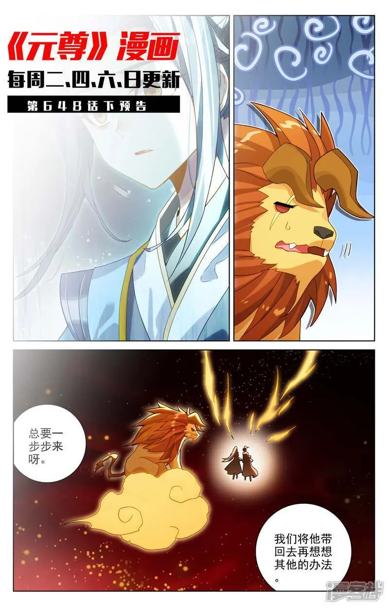 第648话上 迷失自我 第11页