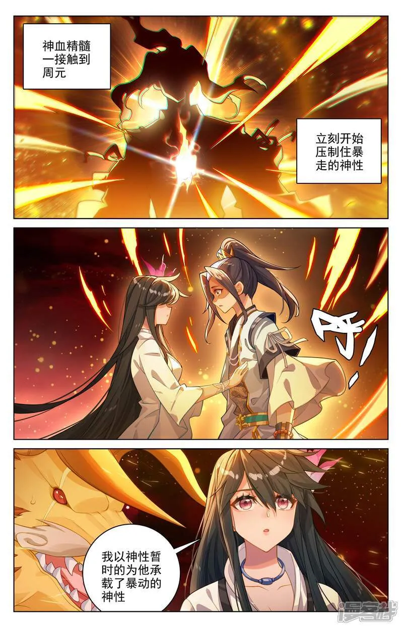 第648话下 迷失自我 第2页