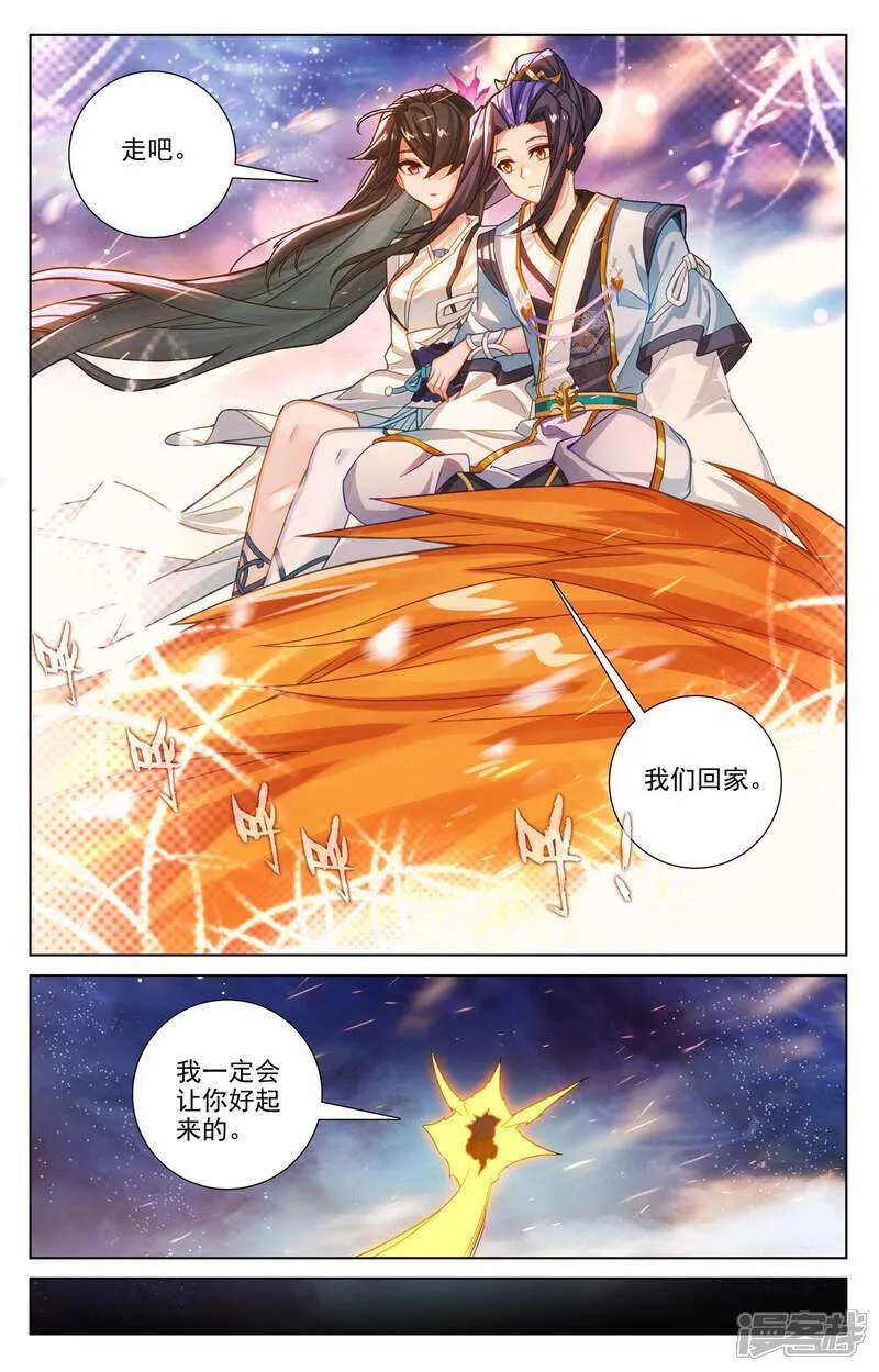 第648话下 迷失自我 第4页