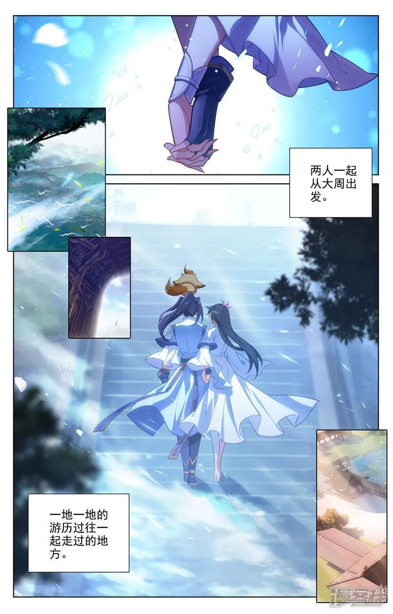 第648话下 迷失自我 第6页