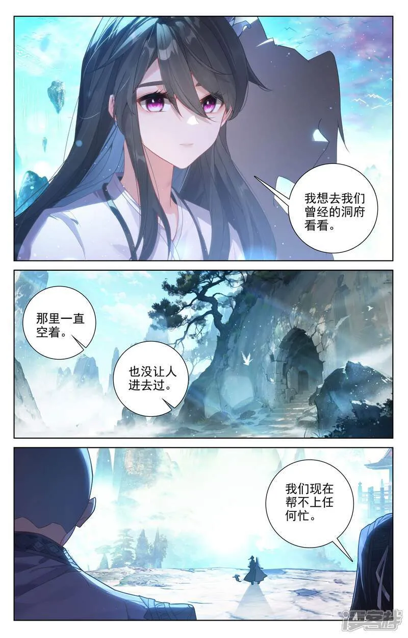 第648话下 迷失自我 第8页