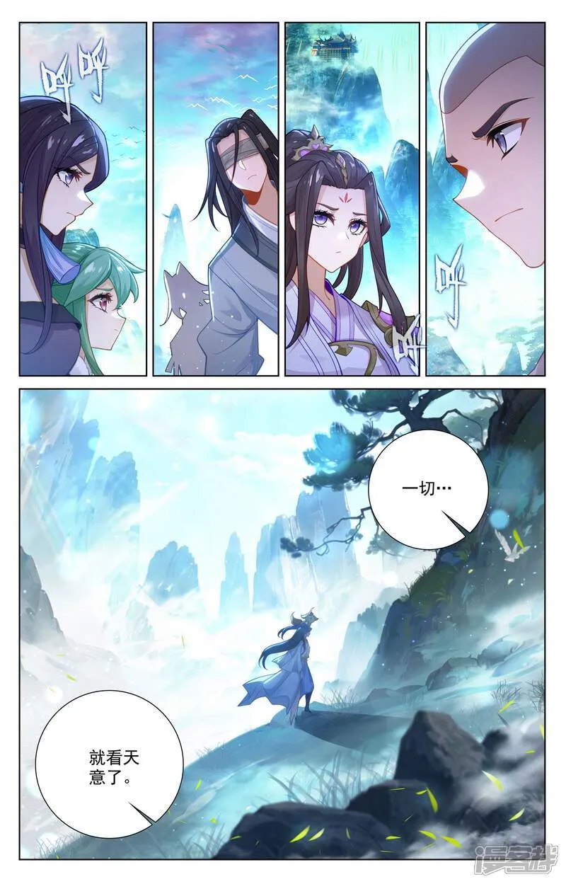 第648话下 迷失自我 第9页