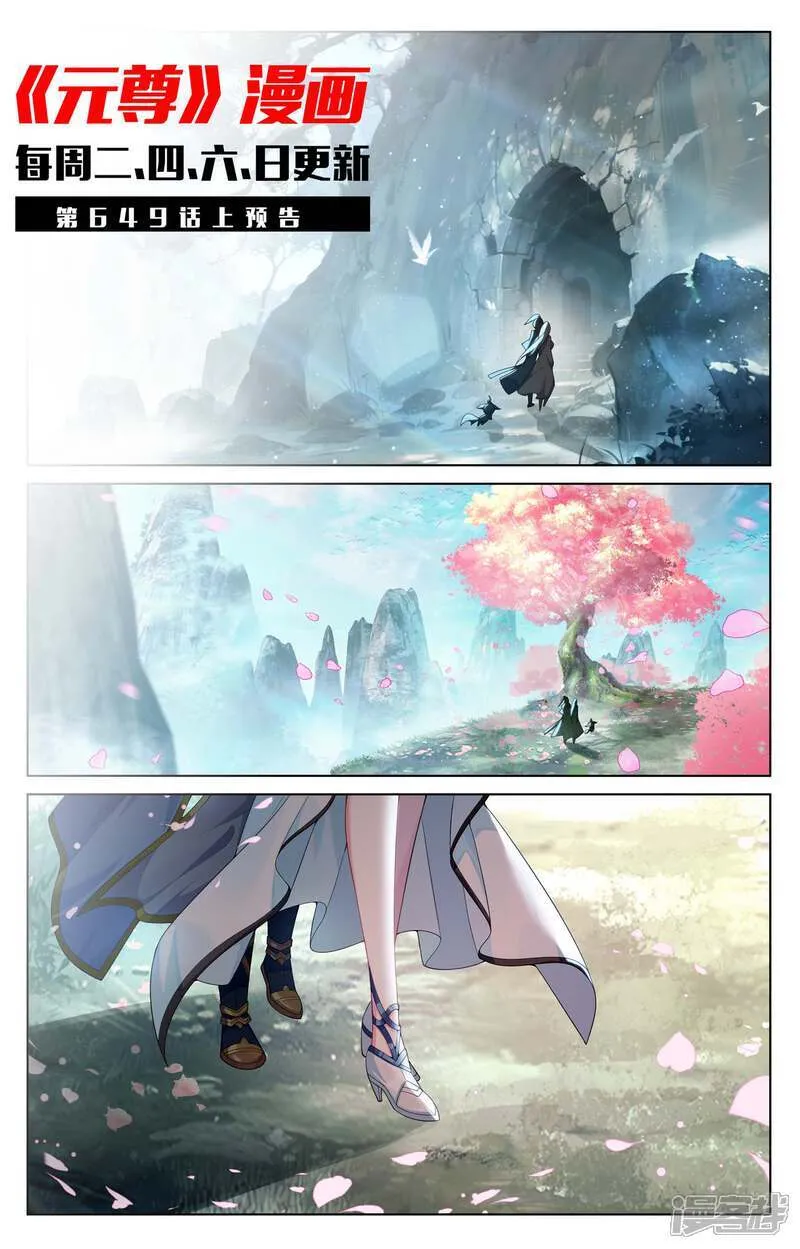 第648话下 迷失自我 第11页