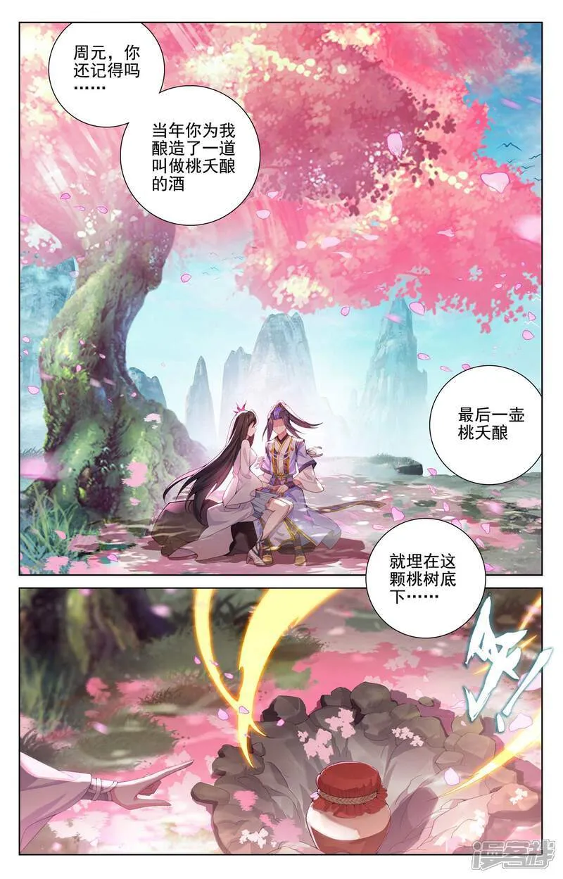 第649话上 周元成神 第3页