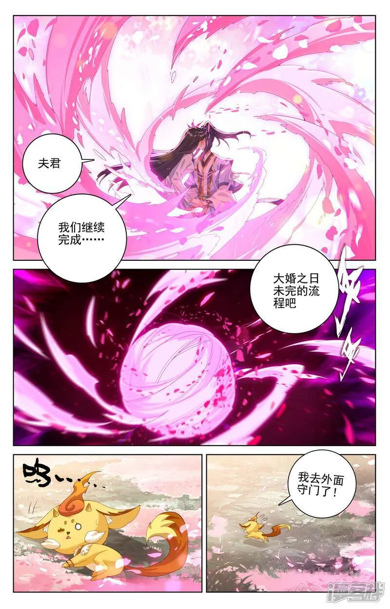 第649话上 周元成神 第6页