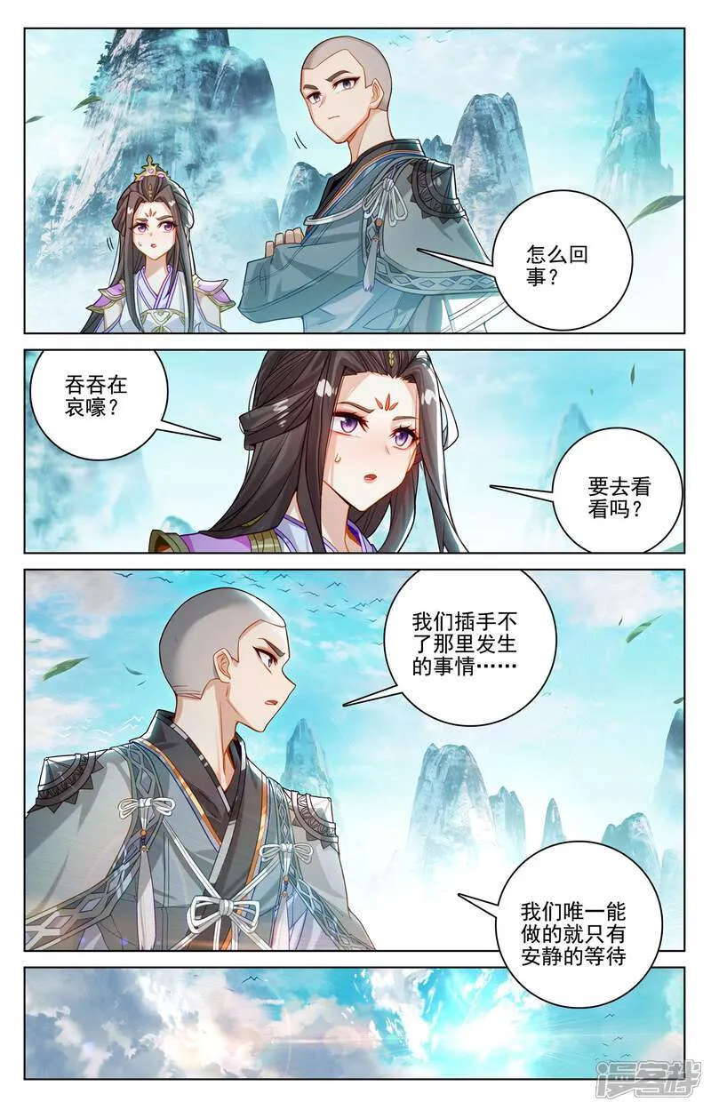 第649话下 周元成神 第3页