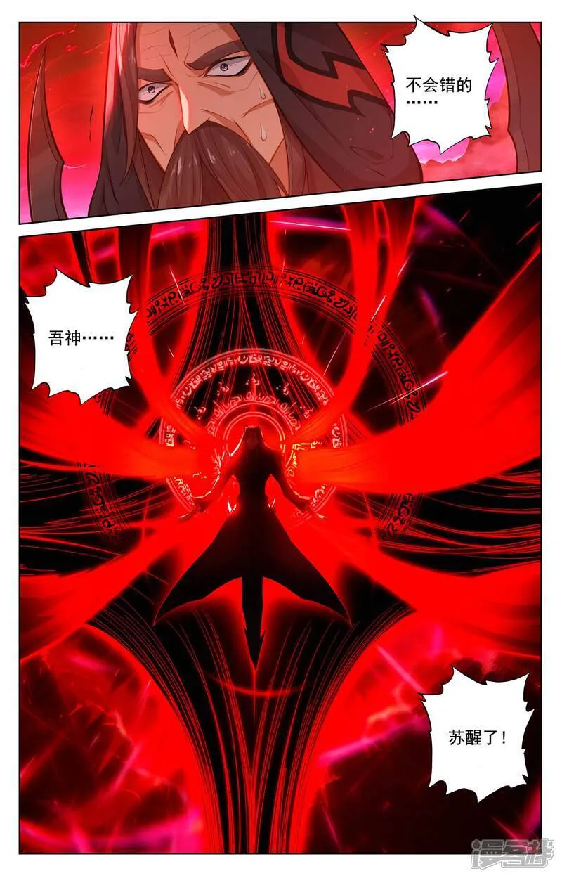 第649话下 周元成神 第5页