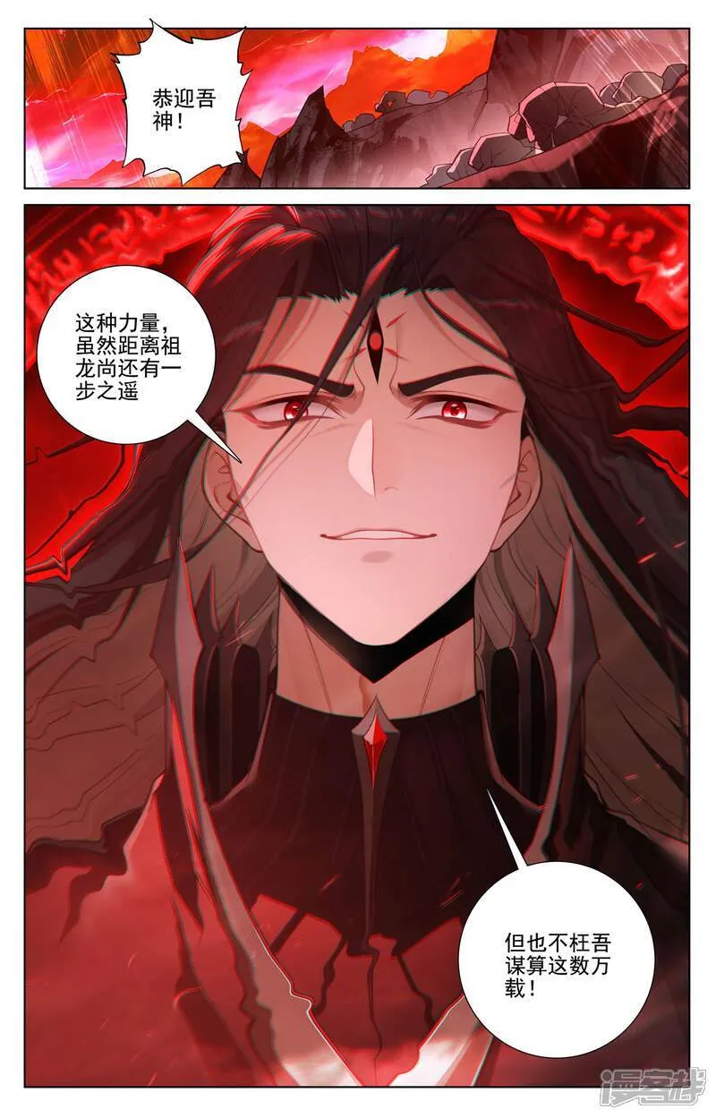 第649话下 周元成神 第6页