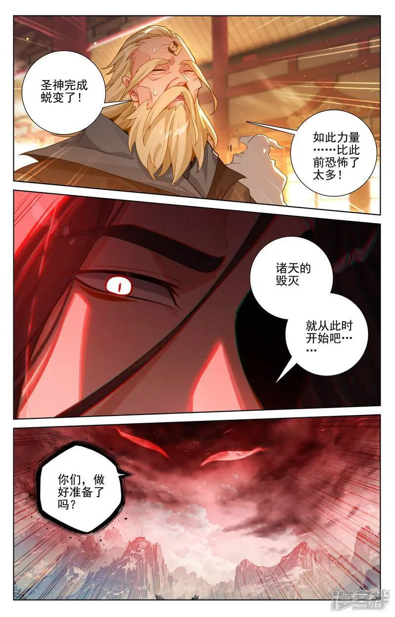 第649话下 周元成神 第7页