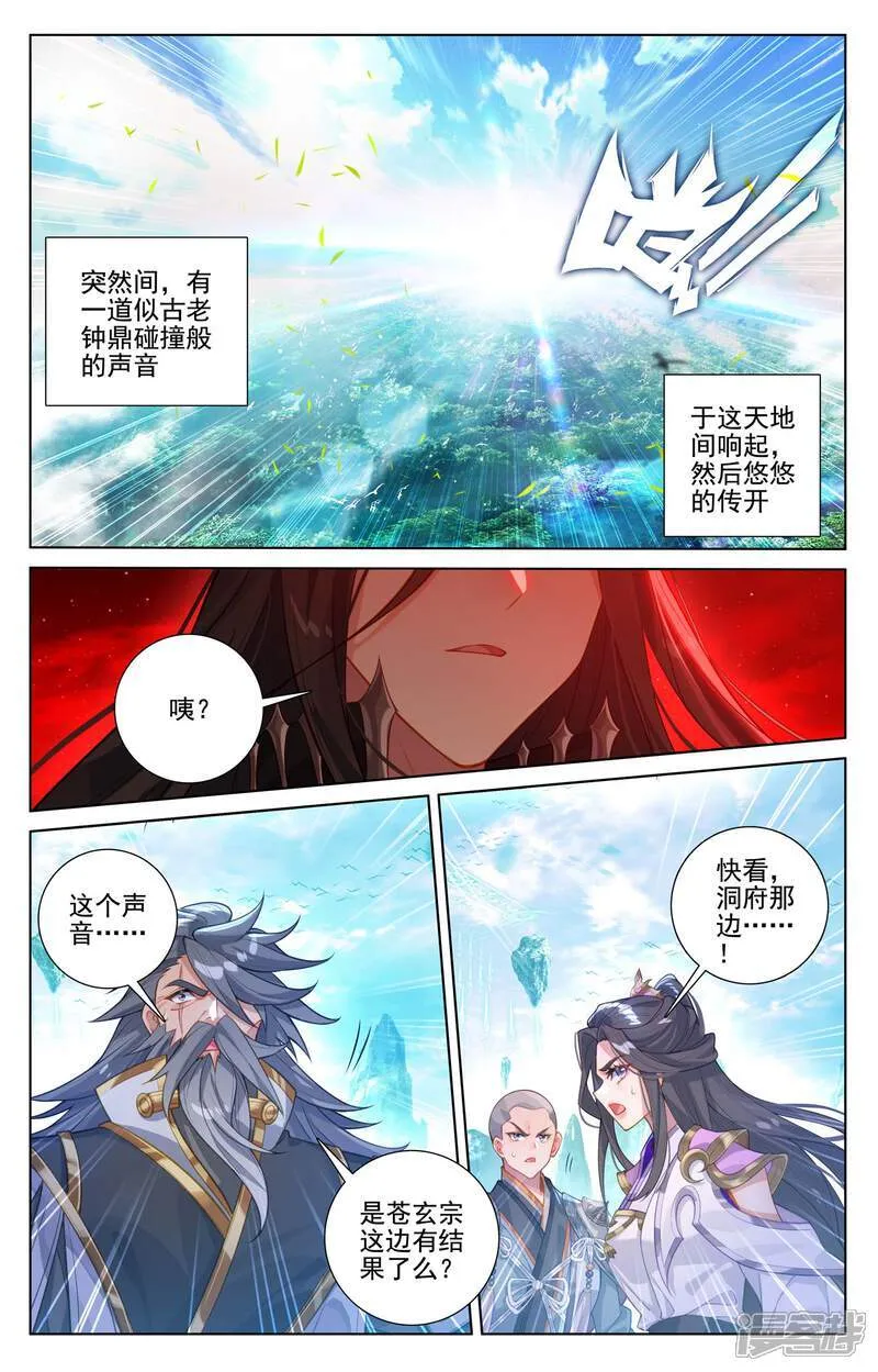 第649话下 周元成神 第8页