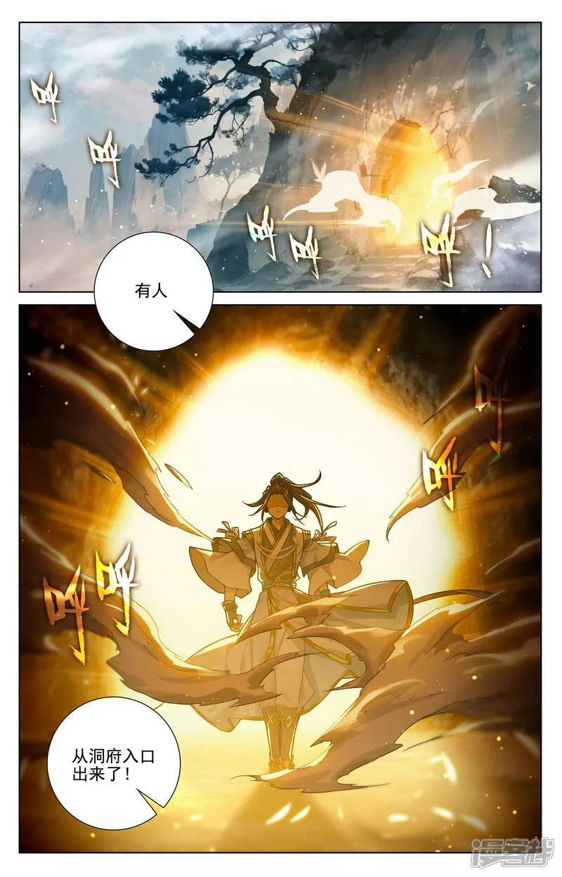 第649话下 周元成神 第9页