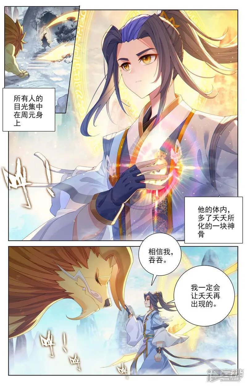 第650话上 最后一步 第2页