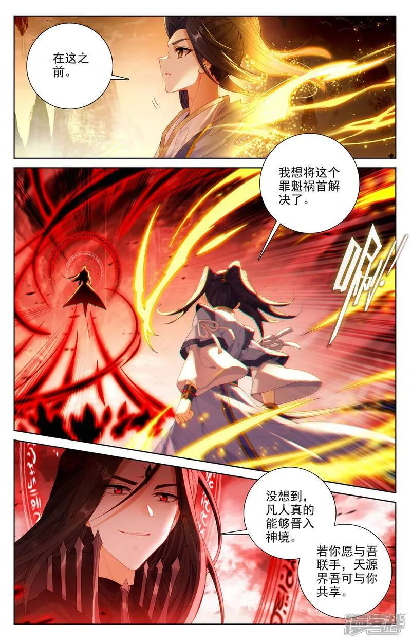 第650话上 最后一步 第3页