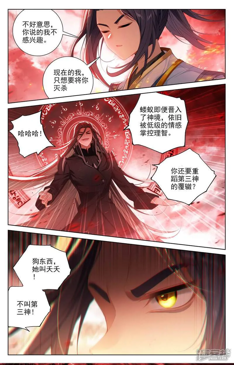 第650话上 最后一步 第4页