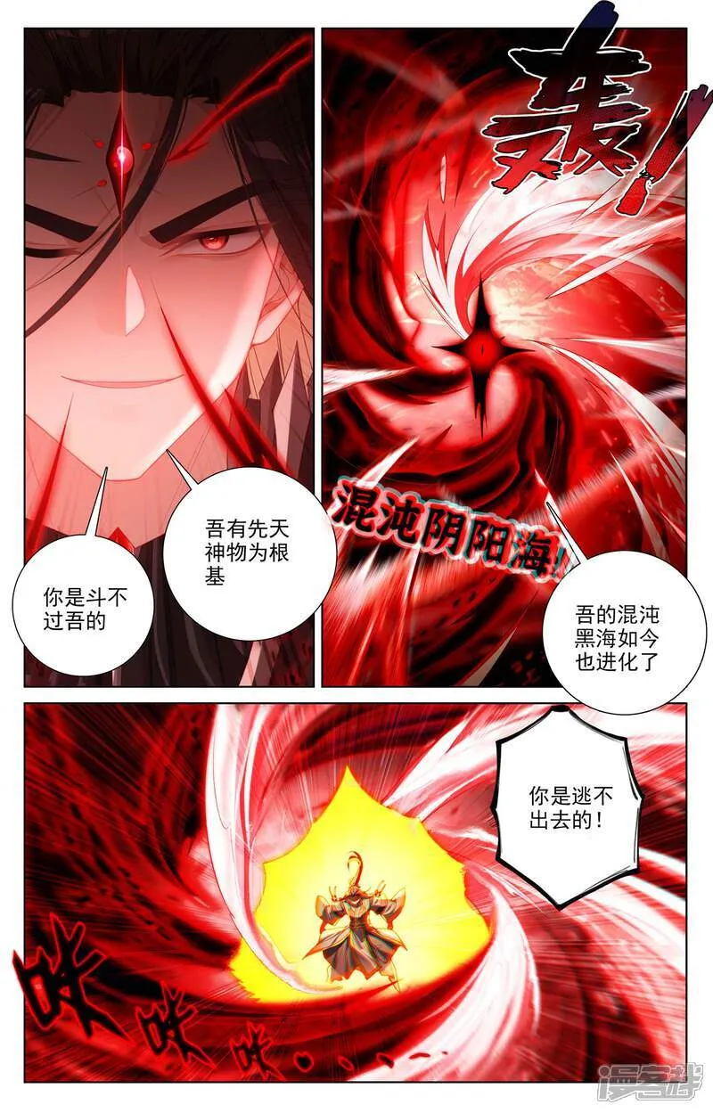 第650话上 最后一步 第6页