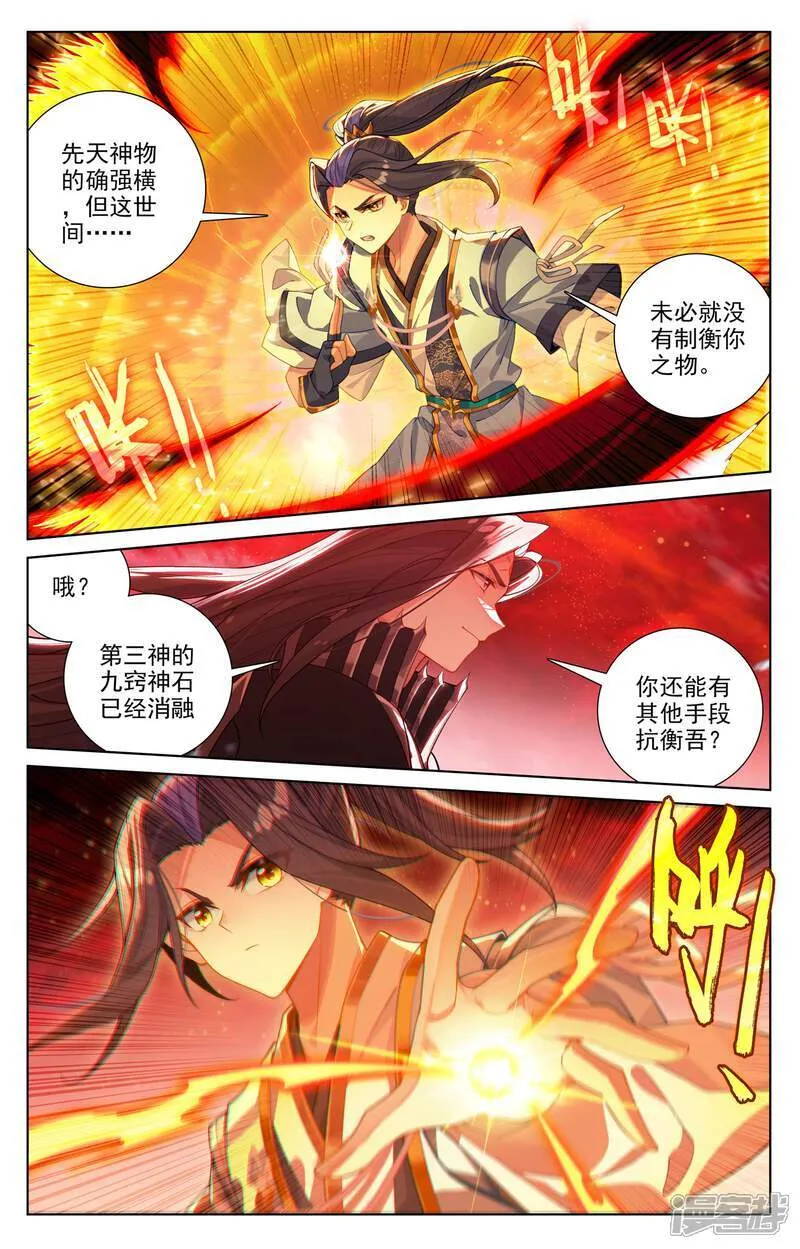 第650话上 最后一步 第7页
