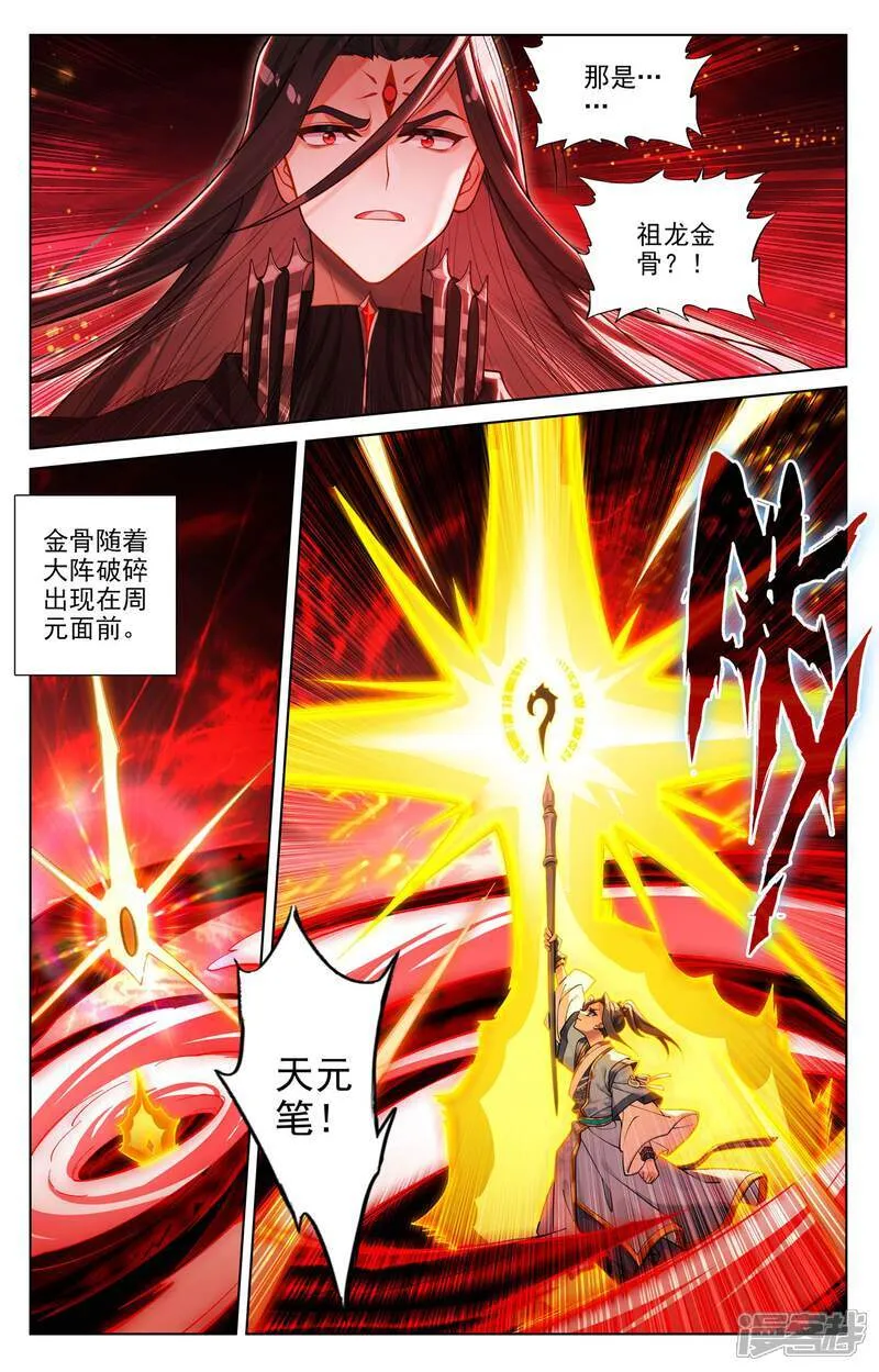 第650话上 最后一步 第9页