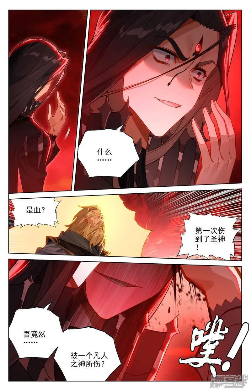 第650话下 最后一步 第3页