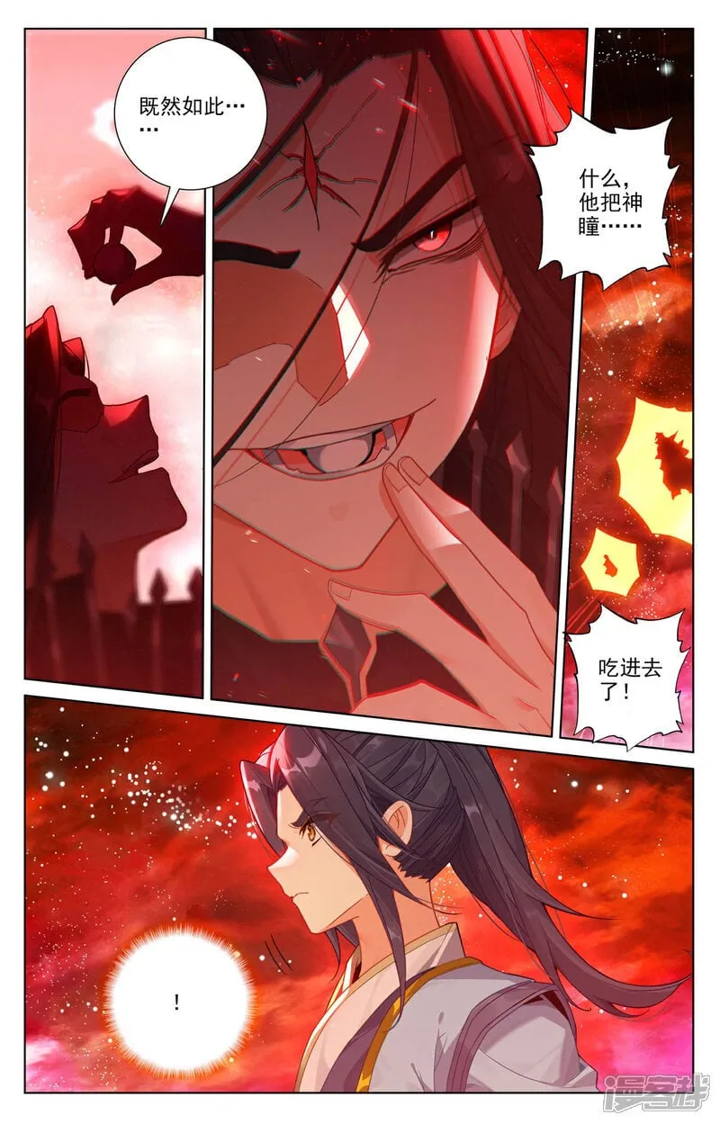 第650话下 最后一步 第4页