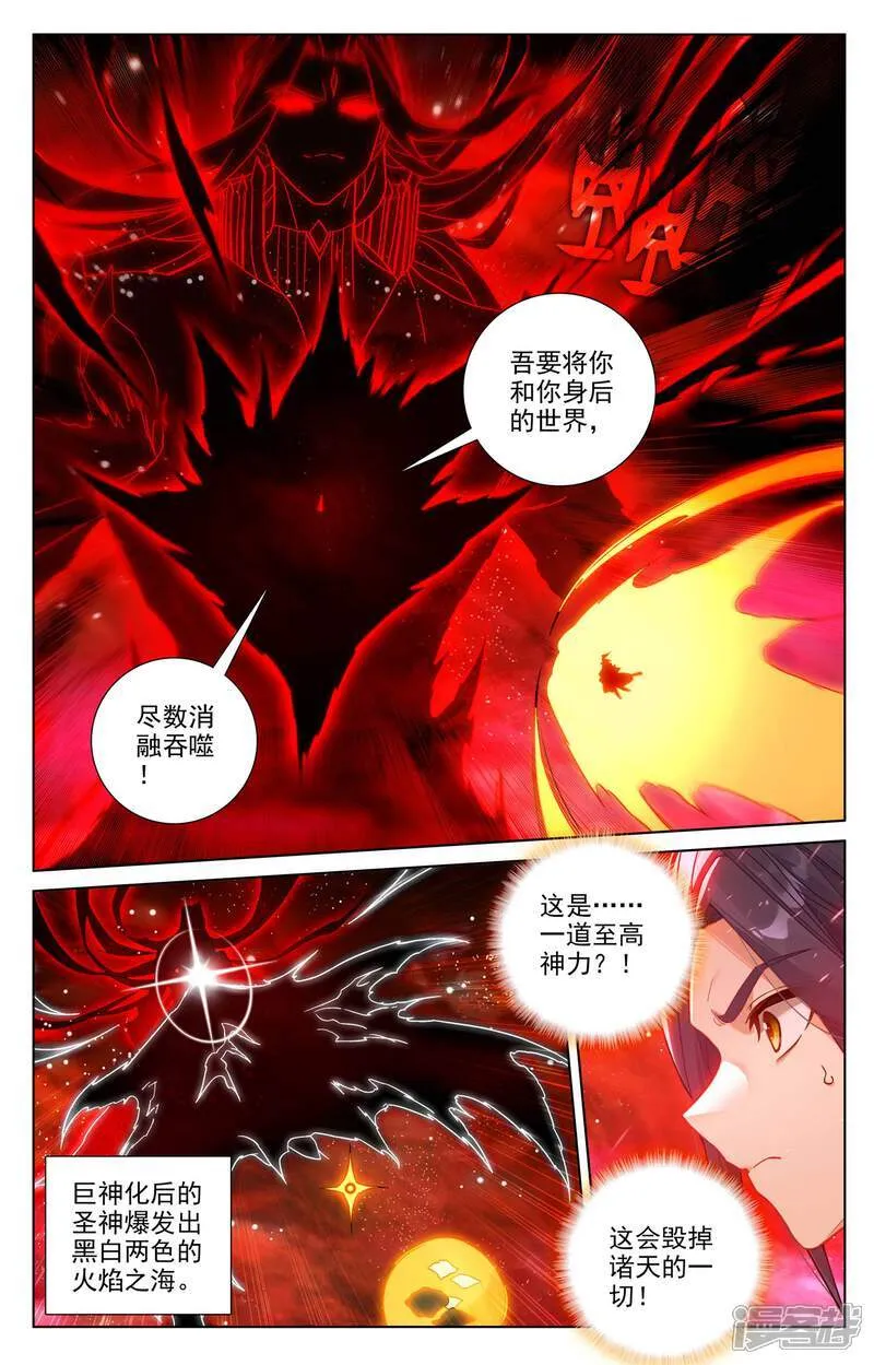 第650话下 最后一步 第5页