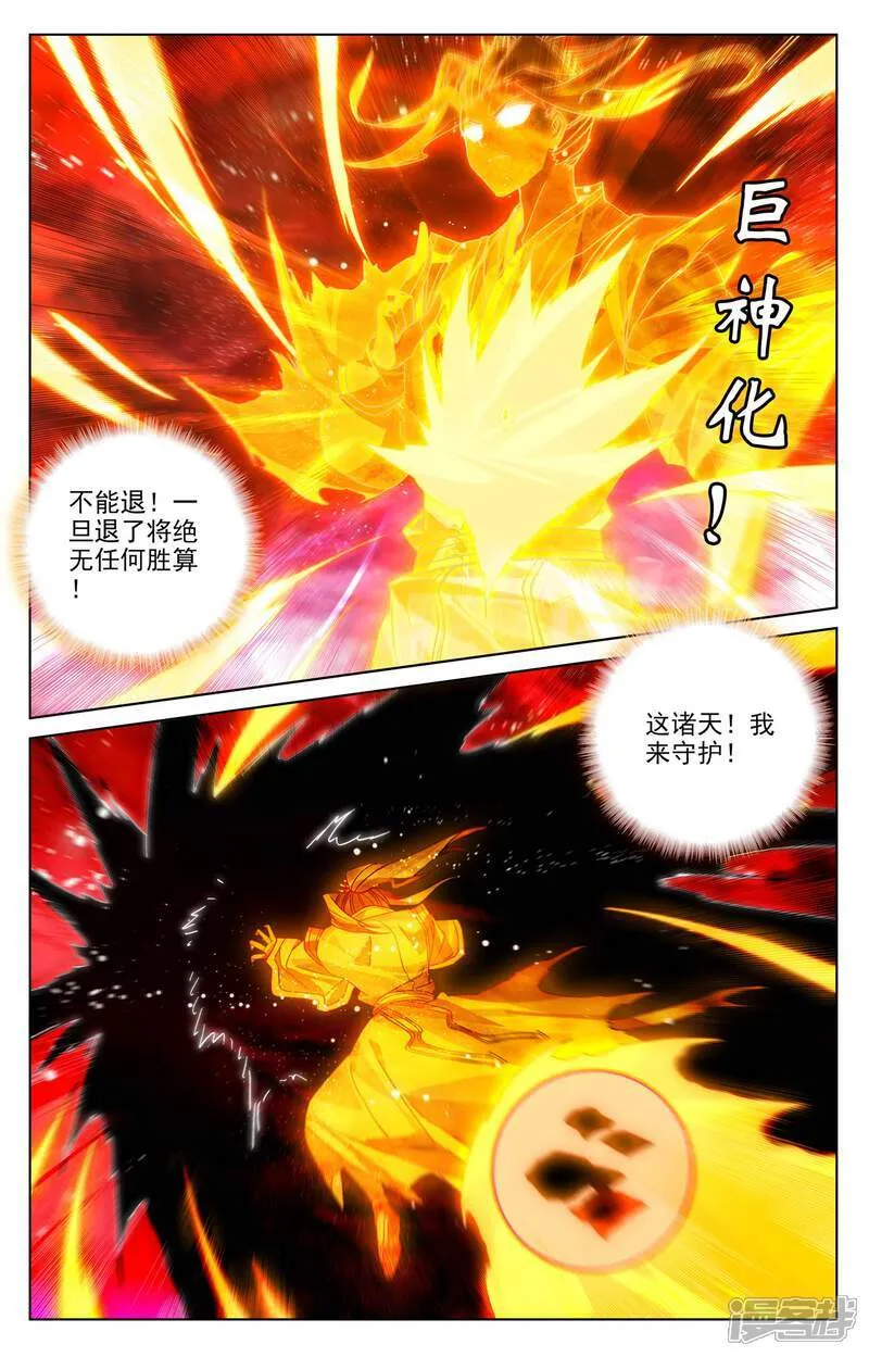 第650话下 最后一步 第6页