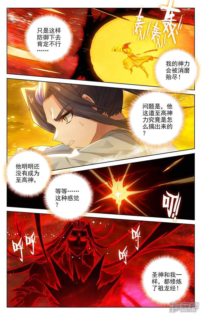 第650话下 最后一步 第7页