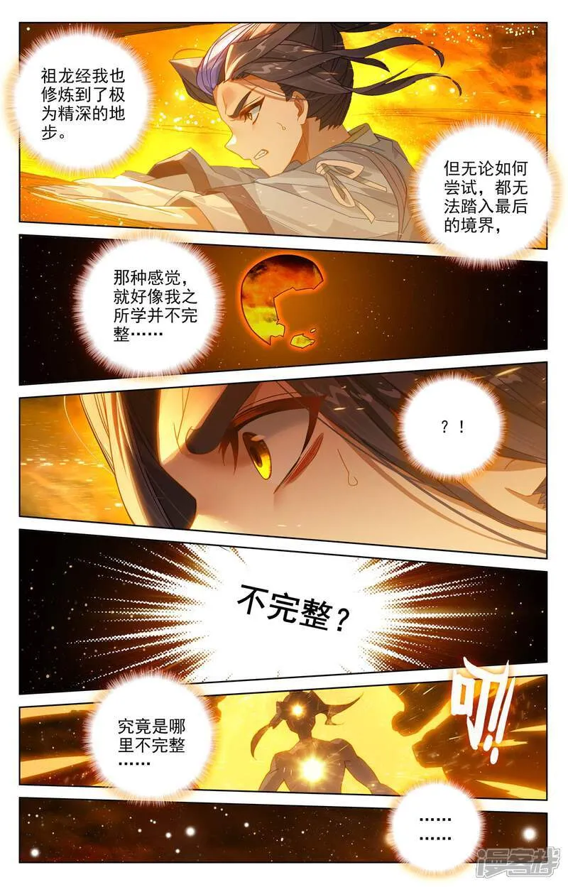 第650话下 最后一步 第8页