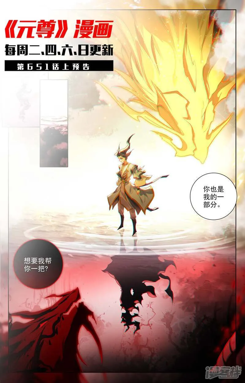 第650话下 最后一步 第11页