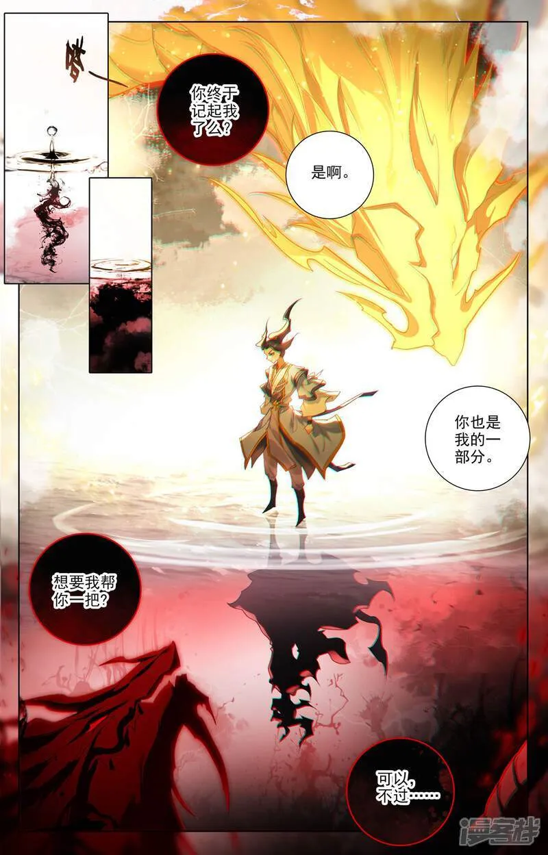 第651话上 周元称尊 第2页