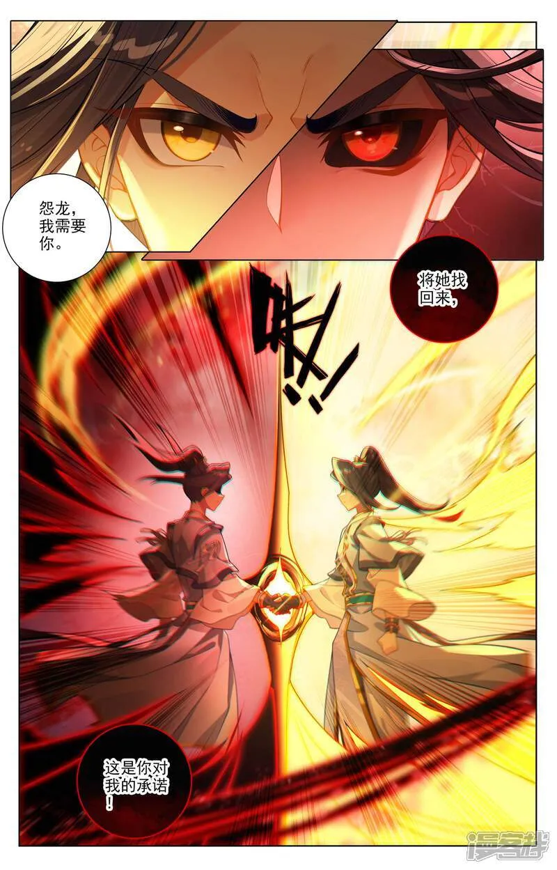 第651话上 周元称尊 第4页