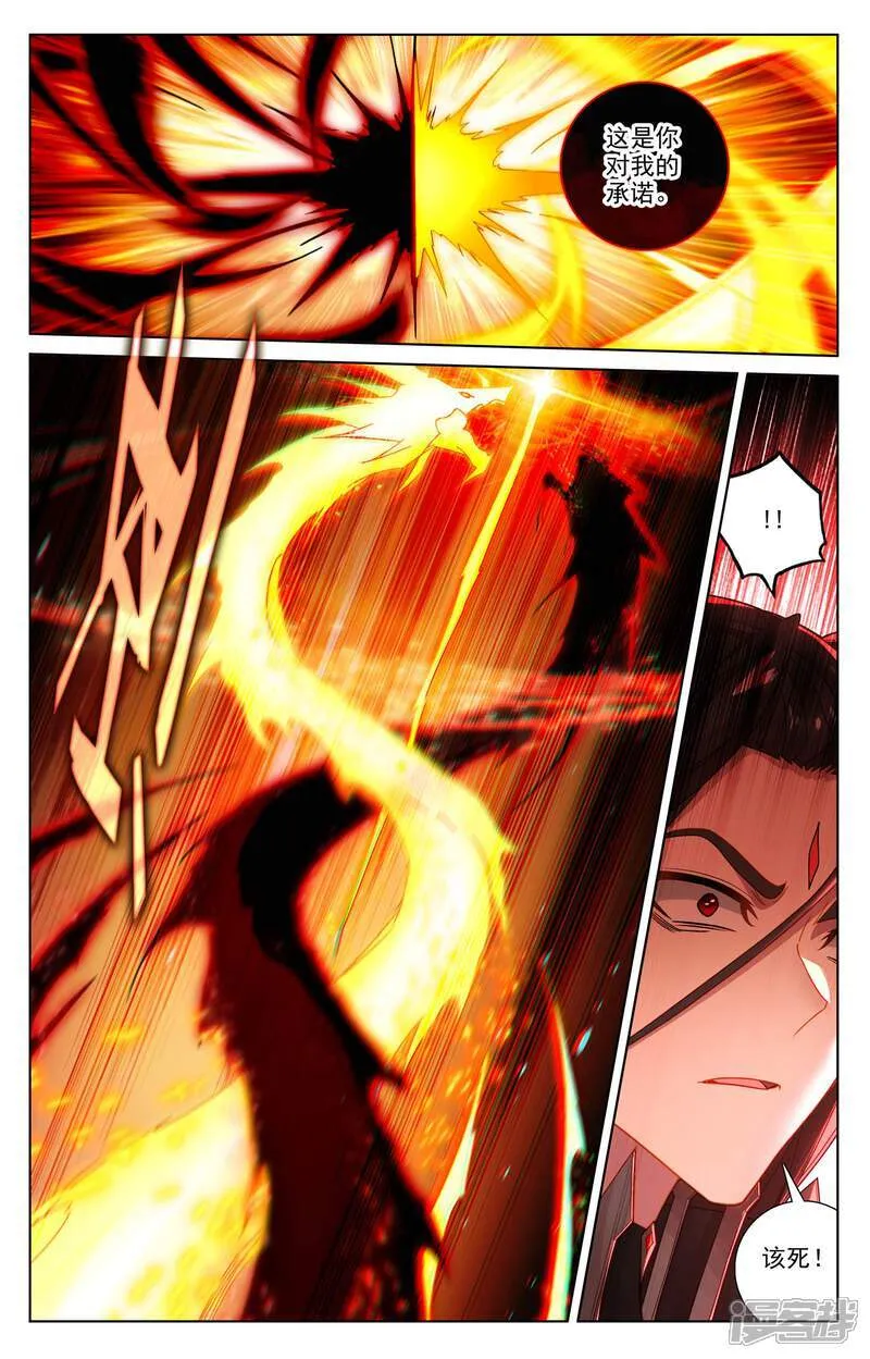 第651话上 周元称尊 第5页