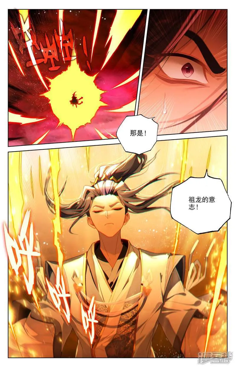 第651话上 周元称尊 第6页