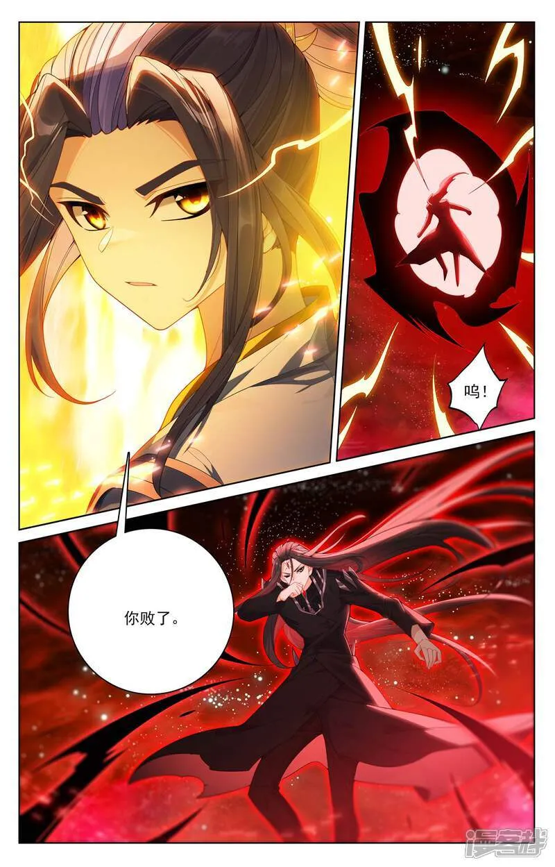 第651话上 周元称尊 第9页