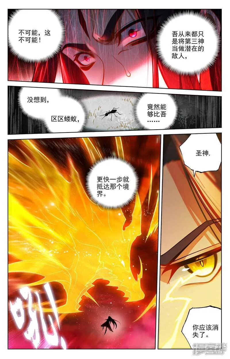 第651话下 周元称尊 第2页