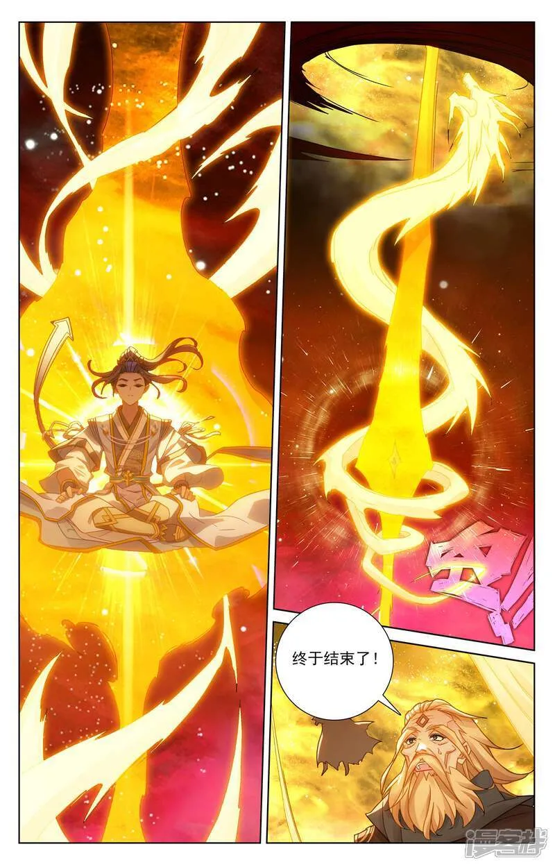 第651话下 周元称尊 第4页