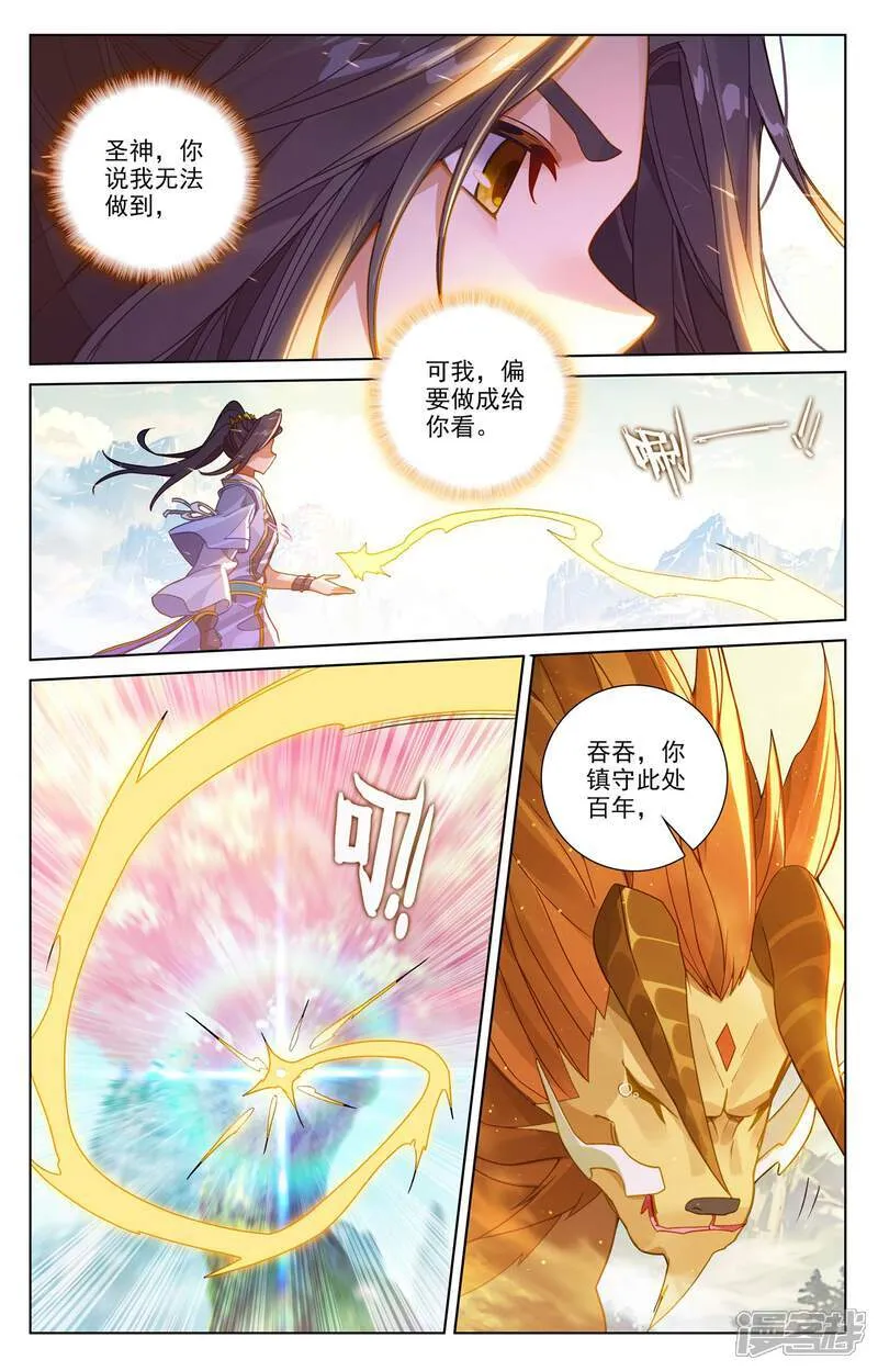 第651话下 周元称尊 第8页