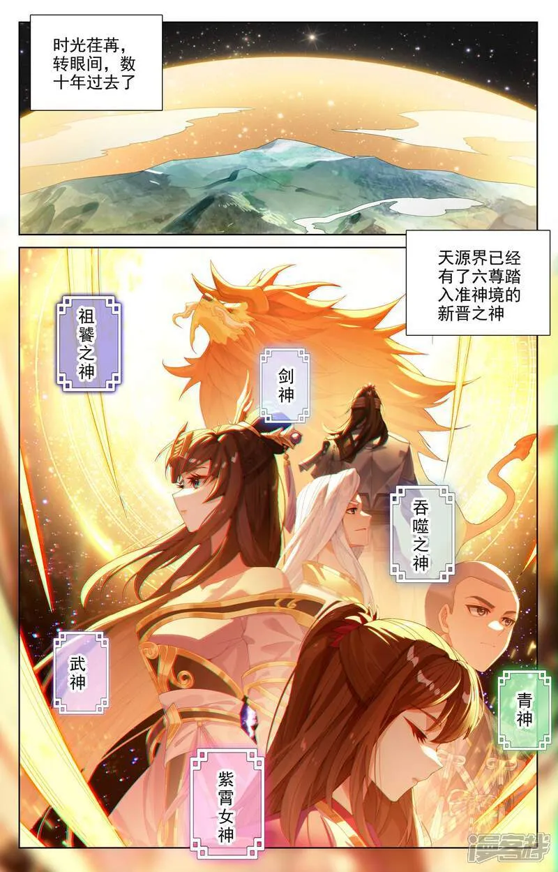 最终话上 大结局 第2页