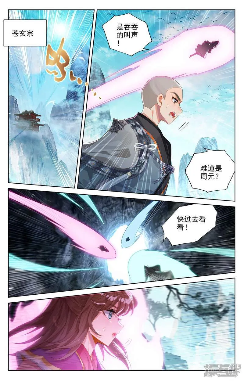 最终话上 大结局 第4页