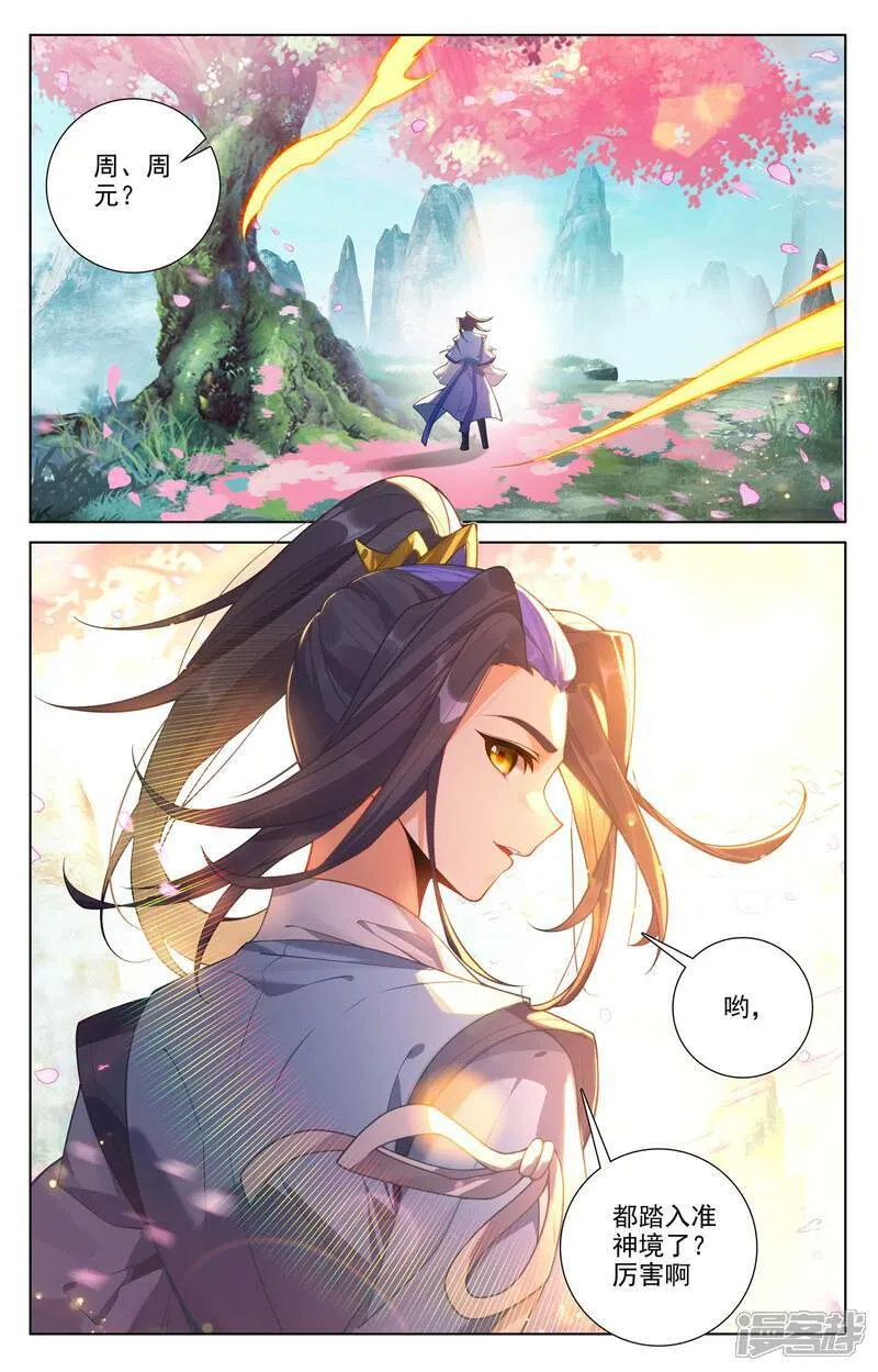 最终话上 大结局 第5页