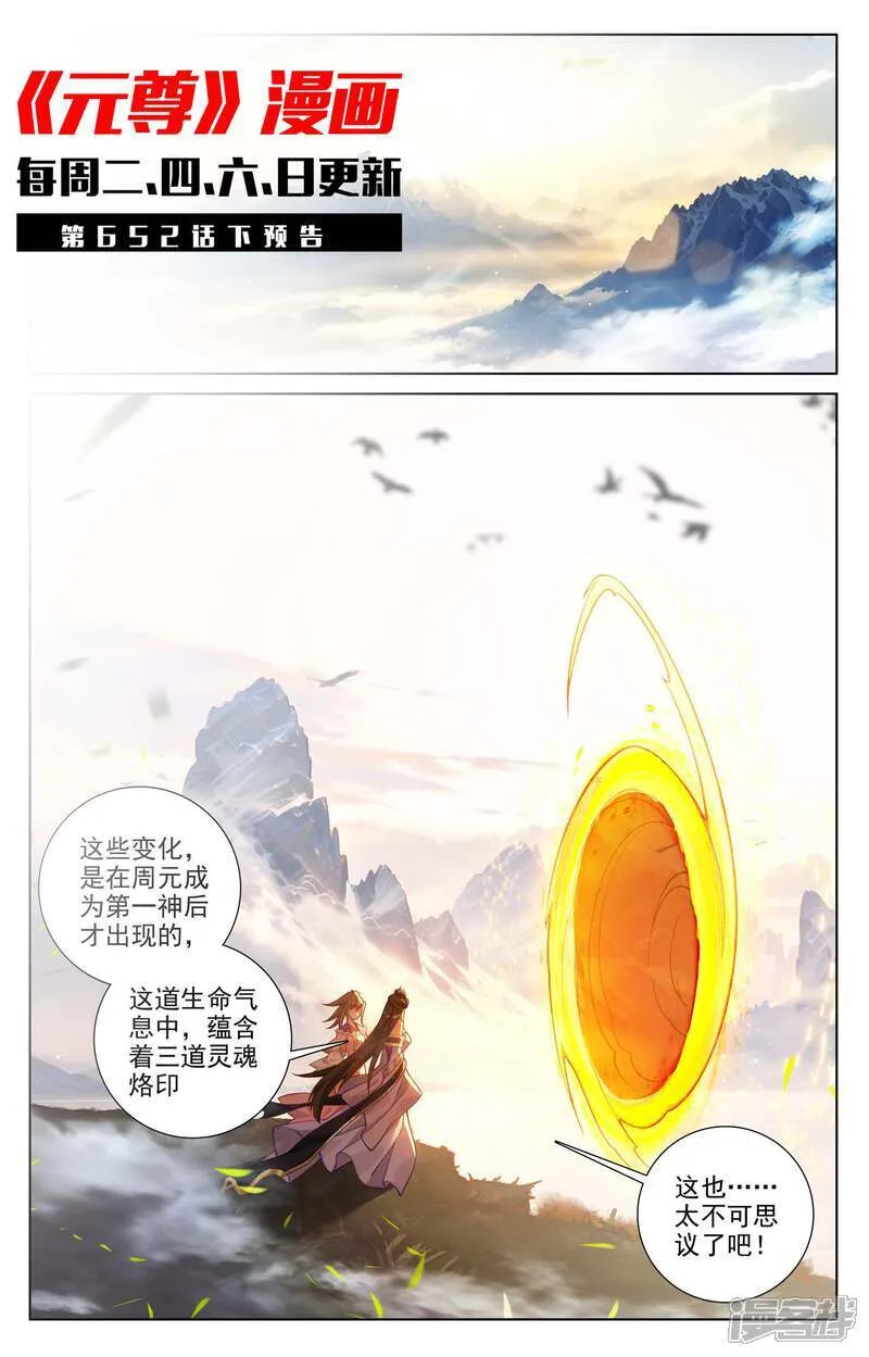 最终话上 大结局 第11页