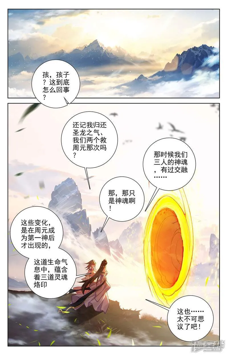 最终话下 大结局 第4页