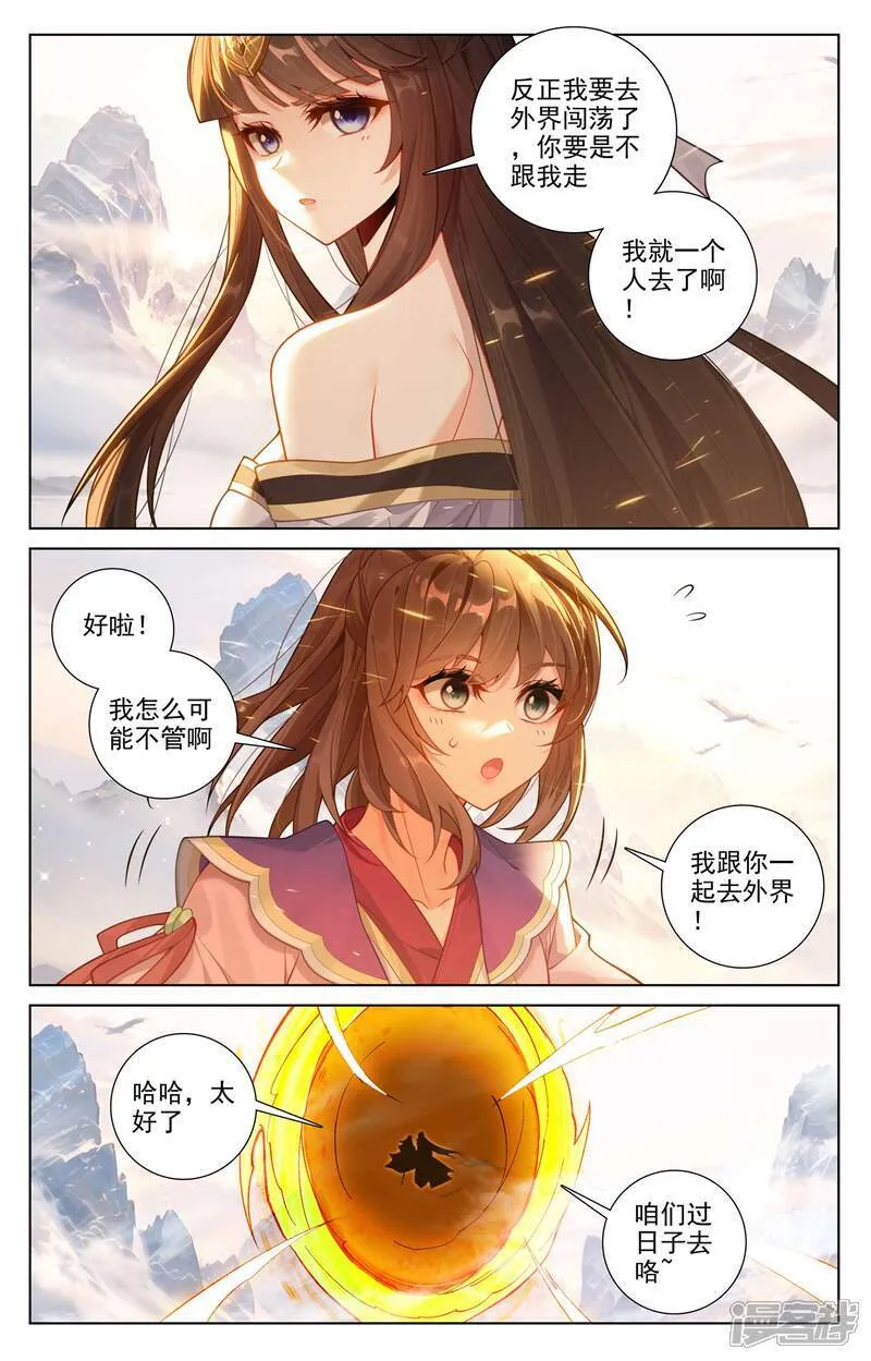 最终话下 大结局 第5页