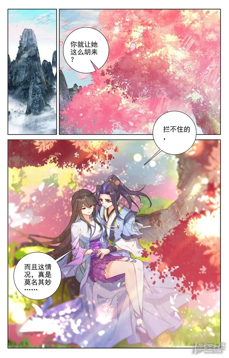 最终话下 大结局 第6页
