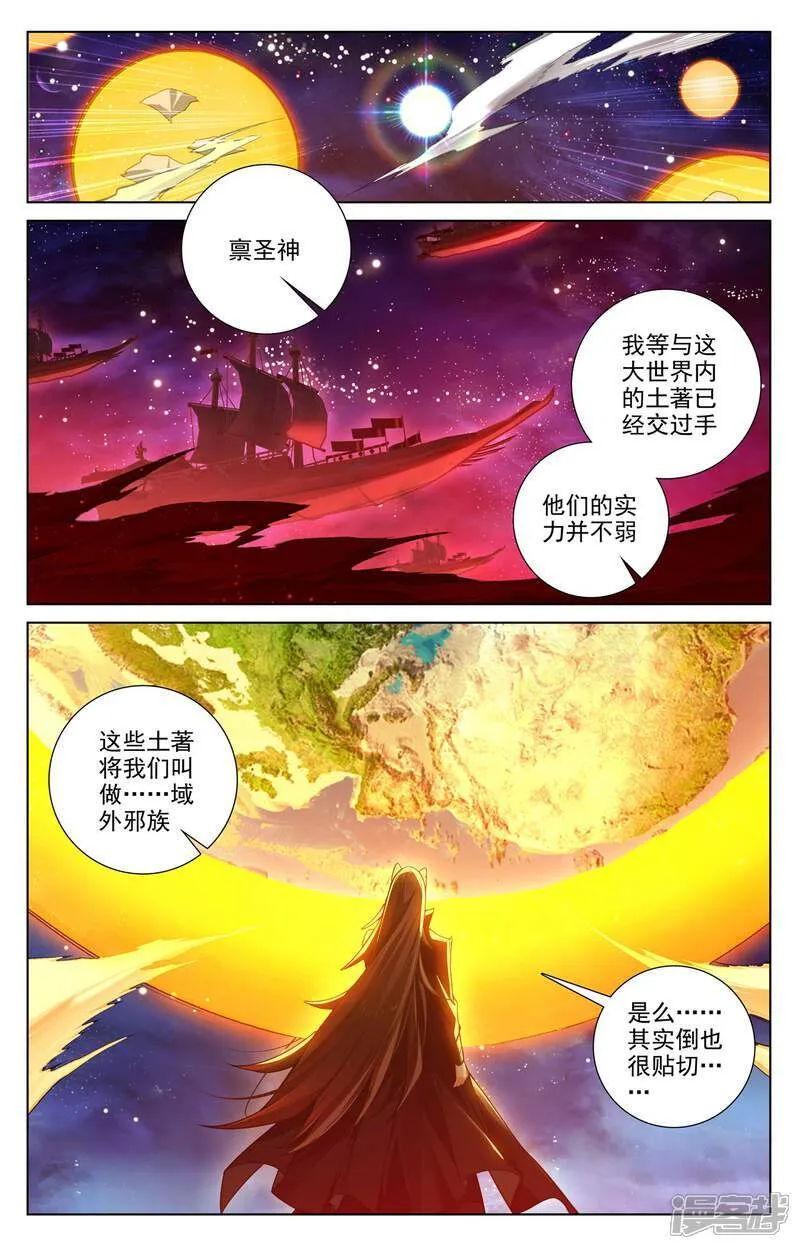 最终话下 大结局 第8页