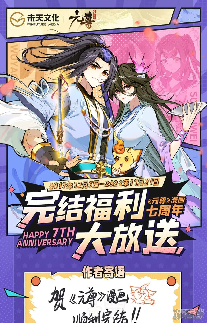 最终话下 大结局 第12页