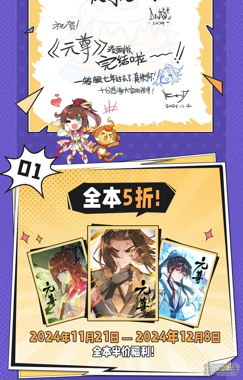 最终话下 大结局 第13页