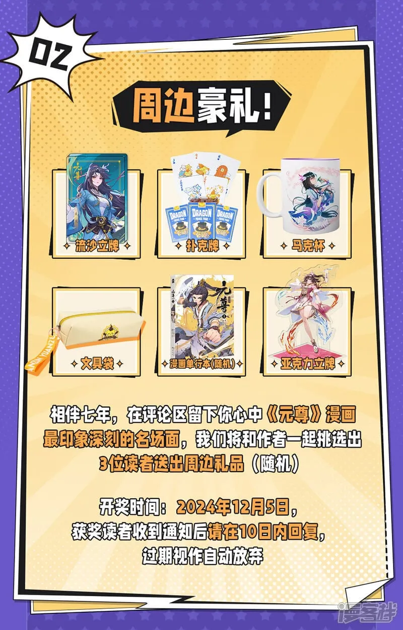 完结福利 第3页