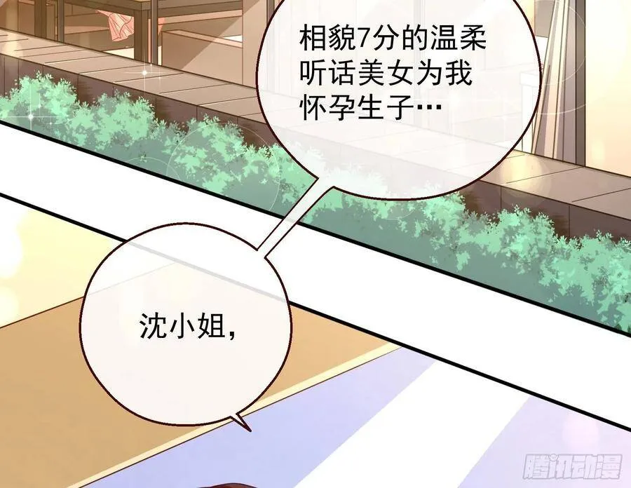 和男频组的对决 第5页